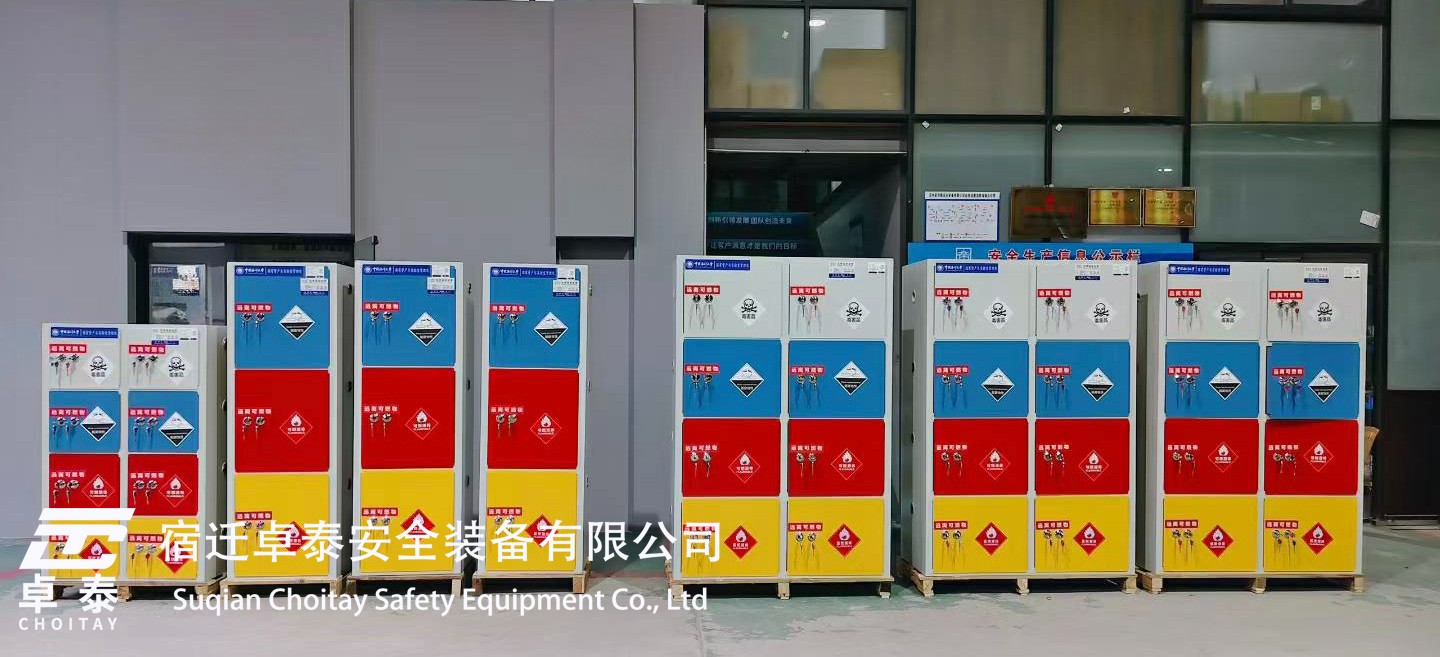 精准管控，安全护航----某大学化学实验室危化品存储柜交付案例